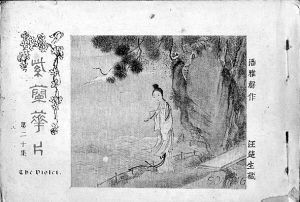 周瘦鹃作品 周瘦鹃作品