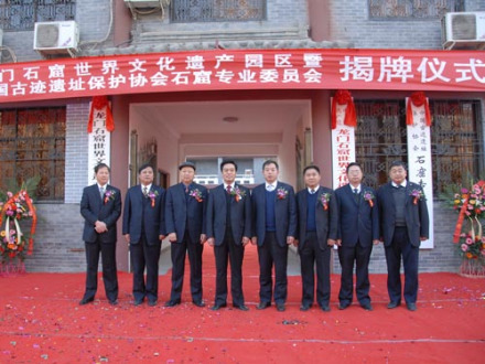 龙门石窟的保护单位 龙门石窟的保护单位