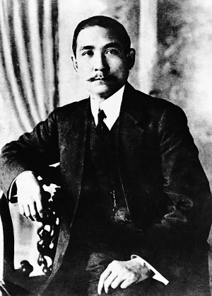 孙中山 孙中山