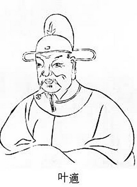 叶适画像 叶适画像