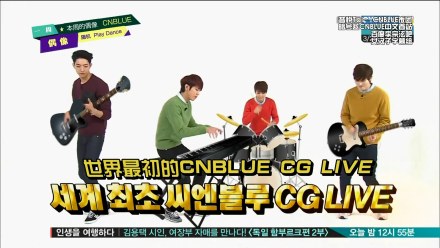 CNBLUE参加一周的偶像 CNBLUE参加一周的偶像