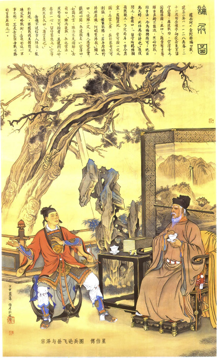 《论兵图》(傅伯星)
《论兵图》(傅伯星)