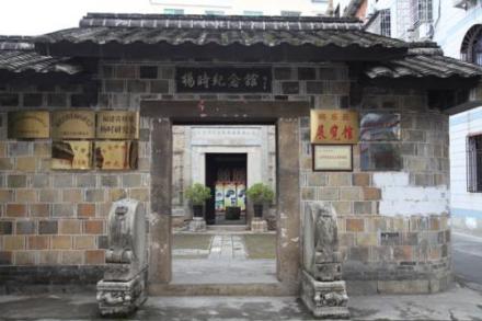 杨时纪念馆 杨时纪念馆