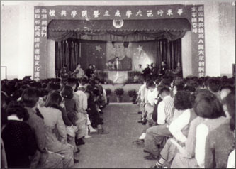 华东师范大学成立暨开学典礼 华东师范大学成立暨开学典礼