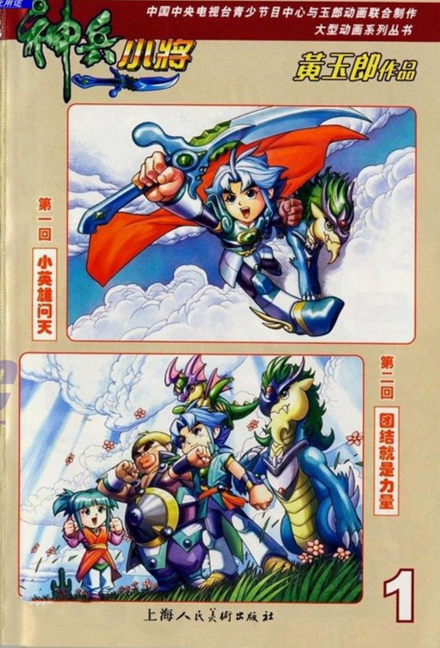 改编漫画 改编漫画