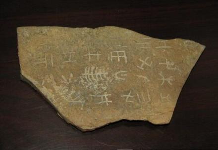 图为“甘桑石刻字符”
图为“甘桑石刻字符”