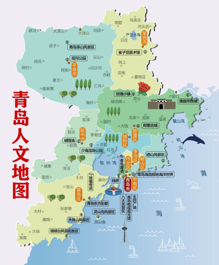 青岛人文地图 青岛人文地图