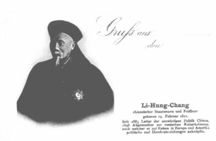德国人用李鸿章照片制作的明信片
德国人用李鸿章照片制作的明信片