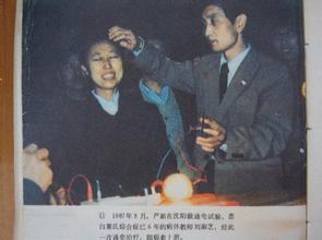 严新自称发功可以扑灭森林大火 严新自称发功可以扑灭森林大火