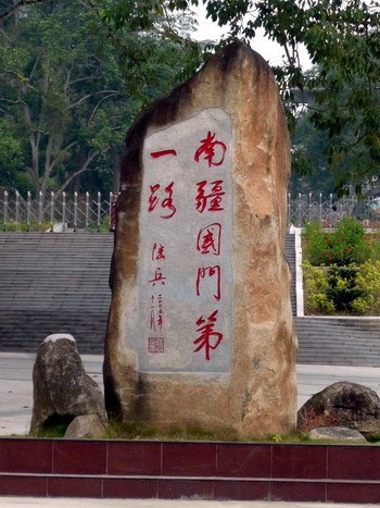 友谊关标志 友谊关标志