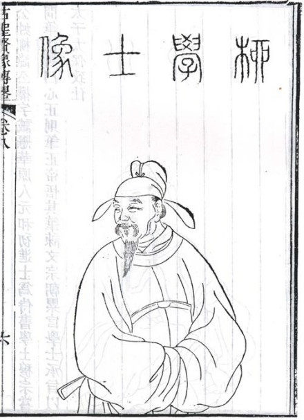 柳公权半身像
柳公权半身像