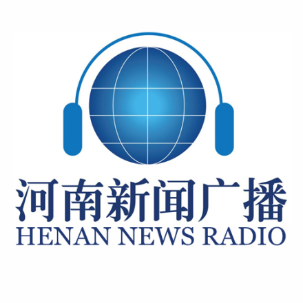 河南广播电视台新闻广播