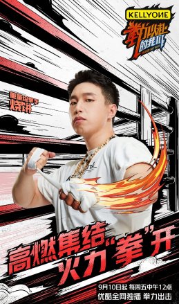 朱云峰（烧饼）