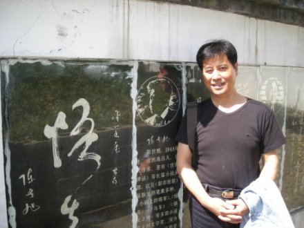 陈世旭参观冰心纪念馆 陈世旭参观冰心纪念馆