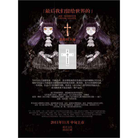 最后我们留给世界的 最后我们留给世界的