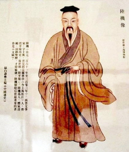 陆机画像
陆机画像