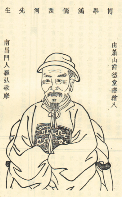 毛奇龄像
毛奇龄像