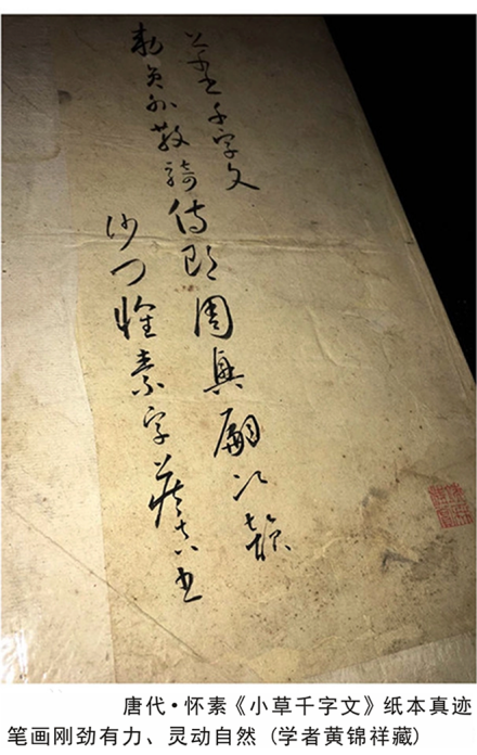 李白称赞怀素 “草书天下称独步” 李白称赞怀素 “草书天下称独步”