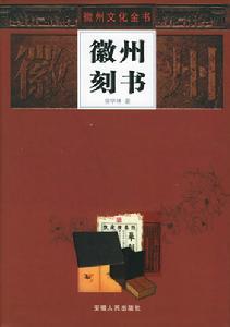 安徽人民出版社 安徽人民出版社