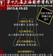 上海国际电影节向大师致敬单元里有张国荣