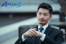 《你好，火焰蓝》剧照