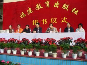 福建教育出版社 福建教育出版社