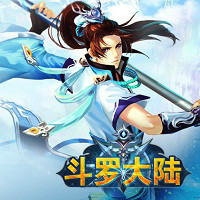 起点《斗罗大陆》 起点《斗罗大陆》