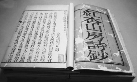 宋湘《红杏山房诗钞·滇蹄集》卷一书影 宋湘《红杏山房诗钞·滇蹄集》卷一书影