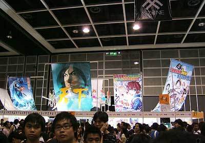 香港动漫节 香港动漫节