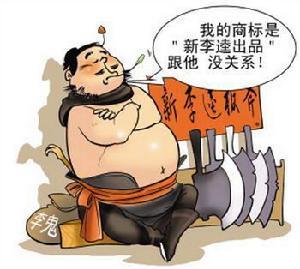 侵权行为 侵权行为