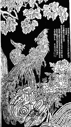 《梧桐凤凰图》清石刻