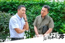 电视剧《后海不是海》剧照 电视剧《后海不是海》剧照