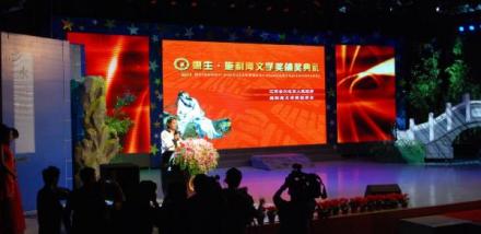 首届施耐庵文学奖
首届施耐庵文学奖