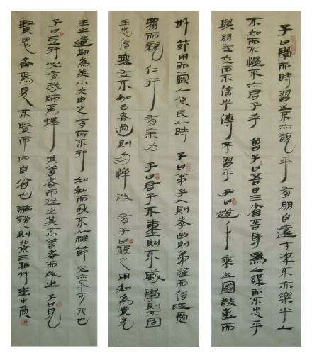 书法作品《论语八则》 书法作品《论语八则》