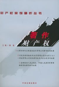 著作财产权 著作财产权