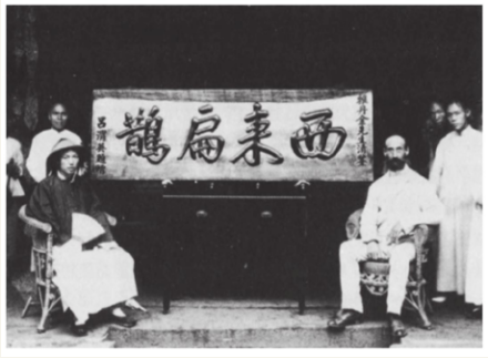 清末福州传教士医生雅丹金,接受官方赠匾“西来扁鹊” 清末福州传教士医生雅丹金,接受官方赠匾“西来扁鹊”