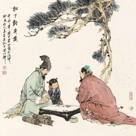 黄庭坚与苏轼对弈 黄庭坚与苏轼对弈