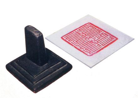 元朝宣政院印 元朝宣政院印