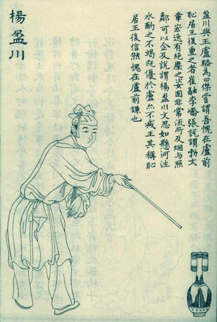 初唐四杰 初唐四杰