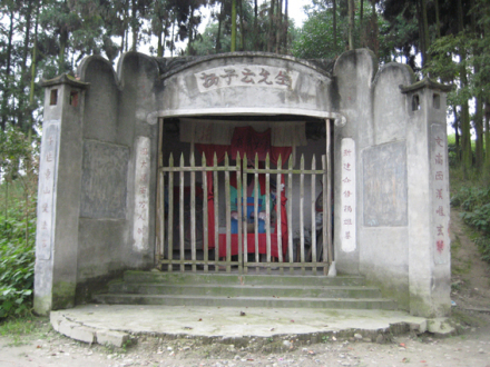 群众新建扬雄墓
群众新建扬雄墓