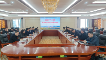 鸿鹄计划-丰都县教育发展座谈会现场
鸿鹄计划-丰都县教育发展座谈会现场