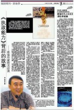 晚报画面节选 晚报画面节选