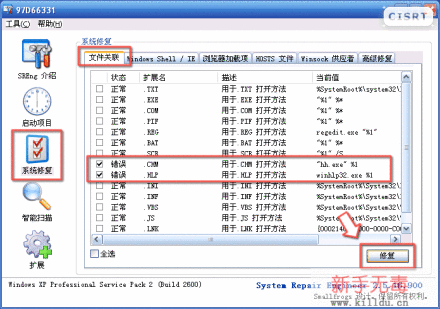 IE错误修复 IE错误修复