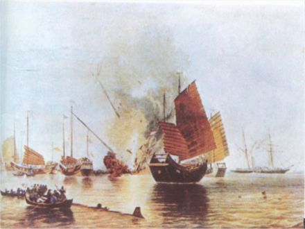 鸦片战争
鸦片战争