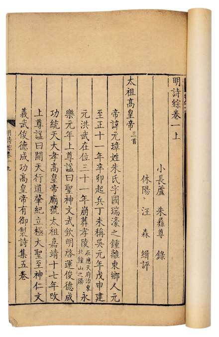 清康熙刻本 清康熙刻本