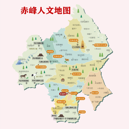 赤峰人文地图 赤峰人文地图