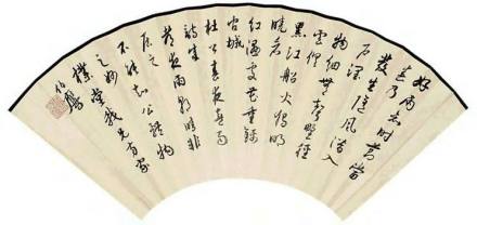 《祭妹文》 《祭妹文》