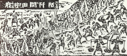 记录商鞅变法后耕作景象的石刻 记录商鞅变法后耕作景象的石刻