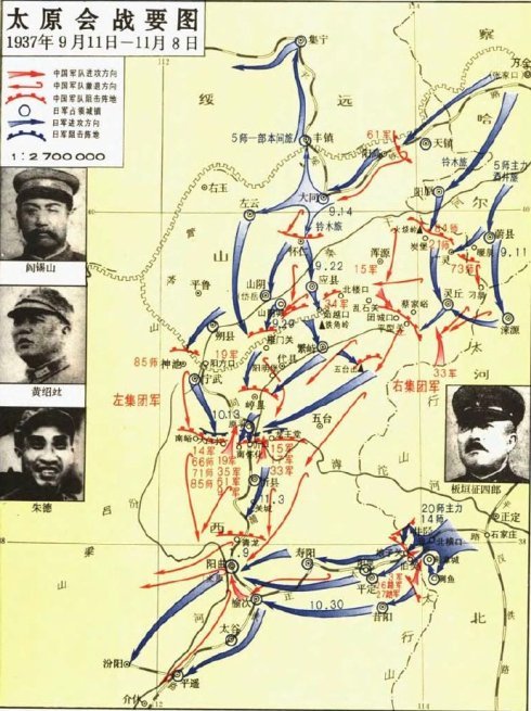 太原会战形势图
