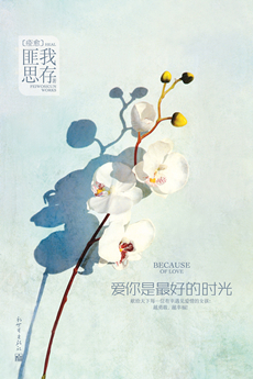 越南版爱你是最好的时光上册封面 越南版爱你是最好的时光上册封面